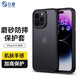 0度 適用蘋(píng)果15Pro手機殼iPhone15PROMAX保護套iPhone15PRO膚感磨砂殼半透明全包防摔男女款 黑色 iphone15Promax