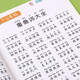 金枝葉小學(xué)生詞語積累大全量詞重疊詞成語專項(xiàng)訓(xùn)練1-6年級語文詞匯拼音歸納小學(xué)通用兒童練習(xí)本 重疊詞語大全
