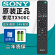 厚吉升適用于索尼SONY智能藍(lán)牙語音液晶網(wǎng)絡(luò)電視機(jī)RMT RMF RM SD SA TX系列萬能通用遙控器 正品RMF-TX500C(有語音)