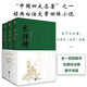 水滸傳（全3冊）中國古典文學(xué)四大名著 原著無刪足回 九年級上推薦閱讀語文教材配套書目正版課外閱讀書籍正版無障礙閱讀紅樓夢西游記三國演義四大名著之一 小說