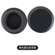 魔律適用于愛(ài)科技 AKG K52 K72 K92 K271 K240 K270海綿套 耳機套耳罩耳套耳機配件 【PU皮】黑色耳套一對
