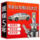 車(chē)燈熊適用17-21款帝豪GL改裝led大燈遠近光一體超亮激光吉利汽車(chē)燈泡前 吉利帝豪GL/2017-2021款 遠近一體 2只 6000K白光