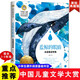 藍(lán)鯨的眼睛 冰波童話專集 兒童文學(xué)讀物國際大獎(jiǎng)三四五六年級(jí)小學(xué)生課外閱讀故事書必讀名著