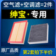 適配北汽紳寶d50 D60 x35 X25 CC空調(diào)濾芯空氣原裝原廠冷氣格專用