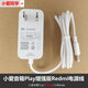 MIUIRedmi小愛(ài)音箱Play增強(qiáng)版電源適配器智能音箱12V1A小愛(ài)同學(xué)充電器 白色