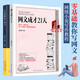 2冊 零基礎(chǔ)教你寫網(wǎng)文+網(wǎng)文成才21天 瘋狂小強 大肥羊 網(wǎng)文寫作教程 文學(xué)理論 書籍 Y  預(yù)售