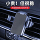 鉑吶苓車載手機支架汽車導航支架出風口固定器重力手機架汽車用品 車載手機支架【黑色紋面】