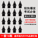 通用釘鞋 田徑鞋釘 釘子 長(zhǎng)釘 短釘 尖釘 塔釘 跳釘 碳釘 起釘器 釘子鞋通用鋼釘 碳尖釘黑色 一套16顆