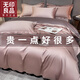 無(wú)印良品全棉新疆長(zhǎng)絨棉四件套100%純棉輕奢純色床單被套床笠家用床上用品 雅克-玉顏粉+香芋紫【100%全棉】 1.8m床單款四件套-被套200*230cm