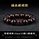 靈木閣正宗印度小葉紫檀手串檀香木作十二生肖雕刻男女文玩轉(zhuǎn)運(yùn)佛珠手鏈 15mm15顆小葉紫檀（福在眼前）