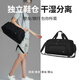 七匹狼（SEPTWOLVES）旅行包男士手提行李包運動(dòng)包健身包男大容量商務(wù)短途出差旅行袋 干濕分離款