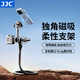 JJC 獨角磁吸柔性支架 八爪魚軟管手機運動相機懶人支架掛脖直播抖音短視頻VLog拍攝腳架任意彎曲固定 TP-FT3 獨角支架