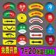 浩億控制柜箱電源按鈕開關(guān)標(biāo)識(shí)貼紙 車間機(jī)器旋轉(zhuǎn)方向箭頭指示牌冷熱水提示貼紙機(jī)械設(shè)備緊急停止按鈕警示牌 10張2*6CM半圓左開右關(guān)