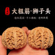 沐瑪文玩核桃一物一圖實(shí)拍精品大粗筋獅子頭悶尖手把件盤(pán)送中秋禮物 45-46mm大粗筋獅子頭