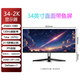 云美航34英寸21:9帶魚屏WQHD準4K 超清高刷1ms曲面1500R游戲電競廣色域升降旋轉(zhuǎn)顯示器 直面黑色2K120Hz  商務(wù)款