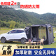 博朗晴車(chē)尾帳篷suv天幕延伸戶(hù)外車(chē)載側邊露營(yíng)側帳車(chē)邊全自動(dòng)汽車(chē)速開(kāi) 黑色套餐一【圖二】