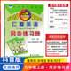 2025秋新版仁愛(ài)英語(yǔ)同步練習冊 初中七八九年級上冊下冊初一二三知識提要初中7年級 8年級 9年級仁愛(ài)英語(yǔ)同步練習冊科學(xué)普及出版社 九年級上冊 初中通用