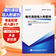 [彼多益]噻托溴銨吸入粉霧劑 18μg*30粒 1盒裝