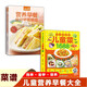 可口營(yíng)養的兒童菜1688+營(yíng)養早餐分分鐘就搞定（2冊）6-12歲小學(xué)生營(yíng)養兒童食譜書(shū)籍大全家常菜譜書(shū)籍