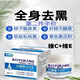 左旋維c乳膏去I黑色素祛黑痘印色素沉淀私處乳頭粉嫩維e膏外涂唇膏官方店艦旗 所有膚質(zhì)