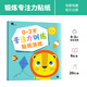 BANGSON0-3歲專(zhuān)注力訓練貼貼紙貼畫(huà)書(shū)男孩兒童益智玩具禮物女孩安靜書(shū)