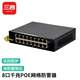 三吝 8口千兆POE網(wǎng)絡(luò )防雷器多路監控交換機1000M網(wǎng)線(xiàn)避雷器浪涌保護器一臺 SL-11-FLQ