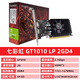七彩虹GT1010 LP  D4臺(tái)式電腦雙HDMI顯卡 七彩虹1010家用辦公雙屏4K顯卡 七彩虹GT1010 2G D4