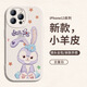 橙侖適用17蘋(píng)果16手機殼星黛露iphone15promax玲娜貝兒14/13小羊皮12新款 【感小羊皮古董白】星黛露141001 iPhone16