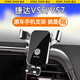 松占大眾攬境捷達VS5 VS7 VA3途鎧探影高爾夫7專(zhuān)用汽車(chē)載手機支架用品 19-24款捷達VS5/VS7【極光銀】