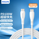 飛利浦（PHILIPS）數(shù)據(jù)線快充3A/6A大電流Type-C閃充線適用安卓手機平板電腦車載 【C-C白色兩條裝】1m+1.5m