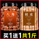 茗心靜月桂皮干貨八角組合裝大料純干香料調料商用批發(fā)過(guò)年香葉 主圖款500g 八角+桂皮