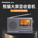 熊貓（PANDA） 全波段收音機 老人專用 便攜式調(diào)頻廣播半導體老年人多波段鐘控收音機四六級6128 6128【定時開機/全波段/干電池】+4節(jié)5號電池
