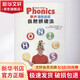 麗聲瑞格叔叔自然拼讀法拼讀卡 1 2
