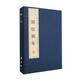 文華叢書系列：閑情偶寄（宣紙線裝 1函4冊 1版3次）