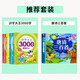 全4冊識字大王3000字幼兒識字有聲書幼兒園看圖識字中班大班學(xué)前識字認(rèn)字書趣味識字早教啟蒙有聲識字圖書幼兒認(rèn)字啟蒙認(rèn)字書3-6歲 【全5本】識字大王3000字+唐詩三百首