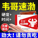逆客緯哥男性成人口服搭保健品性功能勃起增硬不射壯陽(yáng)藥男人發(fā)泄用品 三盒【急硬不射】配速效持久增大增粗硬度增強開(kāi)房專(zhuān)用 房事特硬助勃射精快早泄敏感變粗變大變硬變長(cháng)等