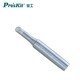 寶工（Pro'sKit） 5SI-216N-4C 內(nèi)熱式單斜面電烙鐵頭 4C馬蹄形烙鐵頭 936通用