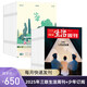 【訂閱 2025年全年 共52期】三聯(lián)生活周刊旗艦店 三聯(lián)生活周刊2025年全年雜志訂閱 （月寄）共52期 包郵每月快遞發(fā)刊一次 雜志訂閱 2025年三聯(lián)生活周刊（月寄）+少年新知