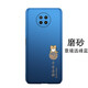 韓奢 紅米note9手機殼5g外殼4g女noto9中國風(fēng)磨砂n0te9超薄個(gè)性創(chuàng  )意男保護殼簡(jiǎn)約全包殼 【紅米note9 5G版】金虎納福-藍+流蘇