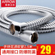 箭牌（ARROW）增壓花灑噴頭淋浴頭加壓洗澡手持單頭浴室沖涼花曬噴淋雨蓮蓬頭 單軟管 熱銷款