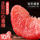 福建平和紅心柚子10斤新鮮水果應當季葡萄柚三紅柚肉葉琯溪禮盒裝 商超大果店長(cháng)力薦 9斤