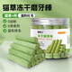 狼孩兒貓草貓零食凍干桶110g（約20根）貓草棒磨牙貓咪零食幼貓成貓