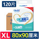 愛(ài)舒樂(lè )成人護理墊80x90cm特大號XL加大加寬一次性隔尿墊老年人床墊尿墊 護理墊80x90（4包120片）大包裝