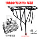 帝卡韋山地車(chē)后貨架自行車(chē)行李架鋼制實(shí)可載人后尾架車(chē)筐可折疊置物籃 小孔后貨架+可折疊車(chē)籃