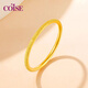 COISE黃金戒指女款999足金素圈金戒指閉口戒時(shí)尚精致送女友生日禮物 黃金素圈13號 約5.3cm