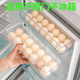 適用西門(mén)子博世冰箱門(mén)上收納盒雞蛋收納盒滾動(dòng)側邊格子儲物整理