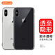 屹謳 蘋果x/Xs手機(jī)殼iPhoneXs通用外殼透明輕薄防全包軟殼防摔手機(jī)保護(hù)套