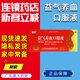[聚榮] 益氣養(yǎng)血口服液 10ml*10支/盒 益氣養(yǎng)血?dú)庋蛔忝嫔蝗A體虛乏力 5盒【囤貨裝】-喝出好氣色