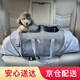 DO DO PET寵物車載包貓包外出便攜兩廂透氣貓咪狗狗寵物包車載籠坐車神器 深灰色【前后-拓展款】多寵適用