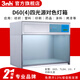 三恩時(shí)（3nh）標(biāo)準(zhǔn)光源對(duì)色燈箱印刷紡織服飾塑膠五金看樣比色箱D65國(guó)際標(biāo)準(zhǔn) D60（4）四光源